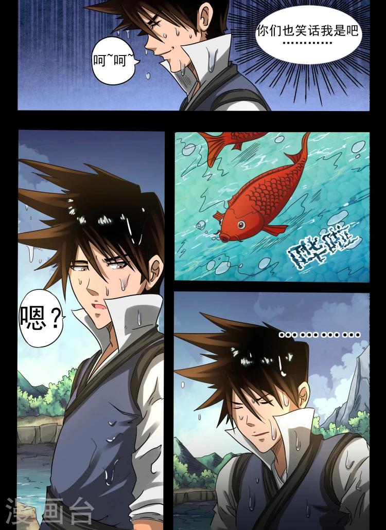 第27话 新的任务3