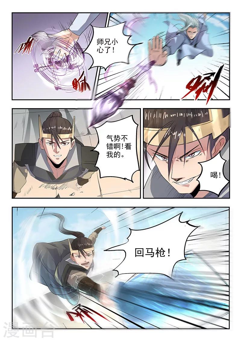 第115话 人分善恶10