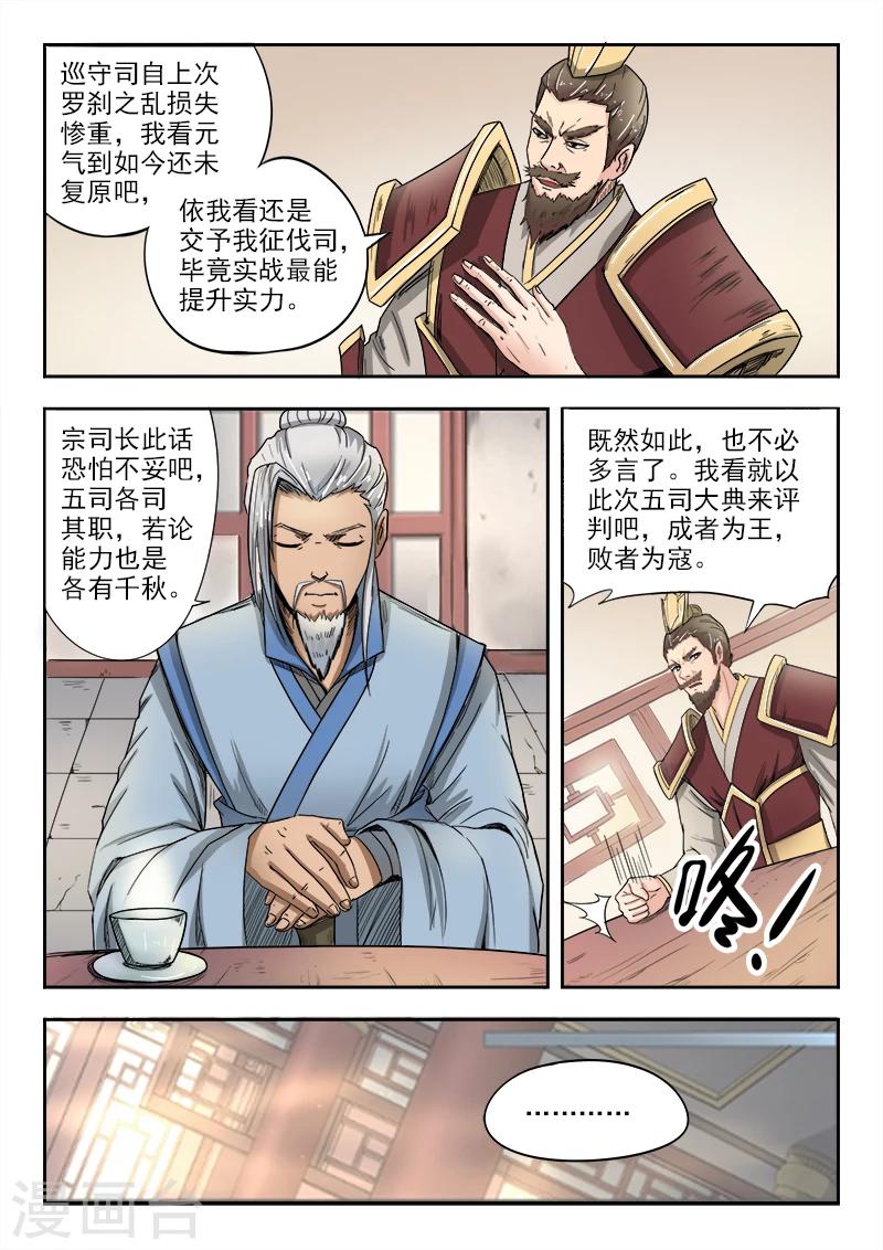 第64话 我也没办法8