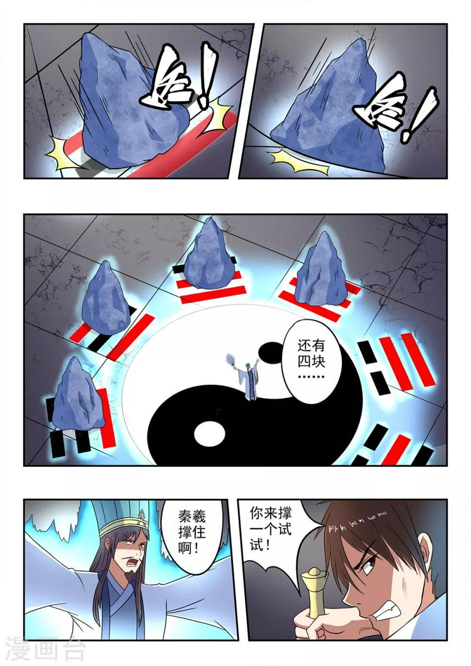 第197话 激战10