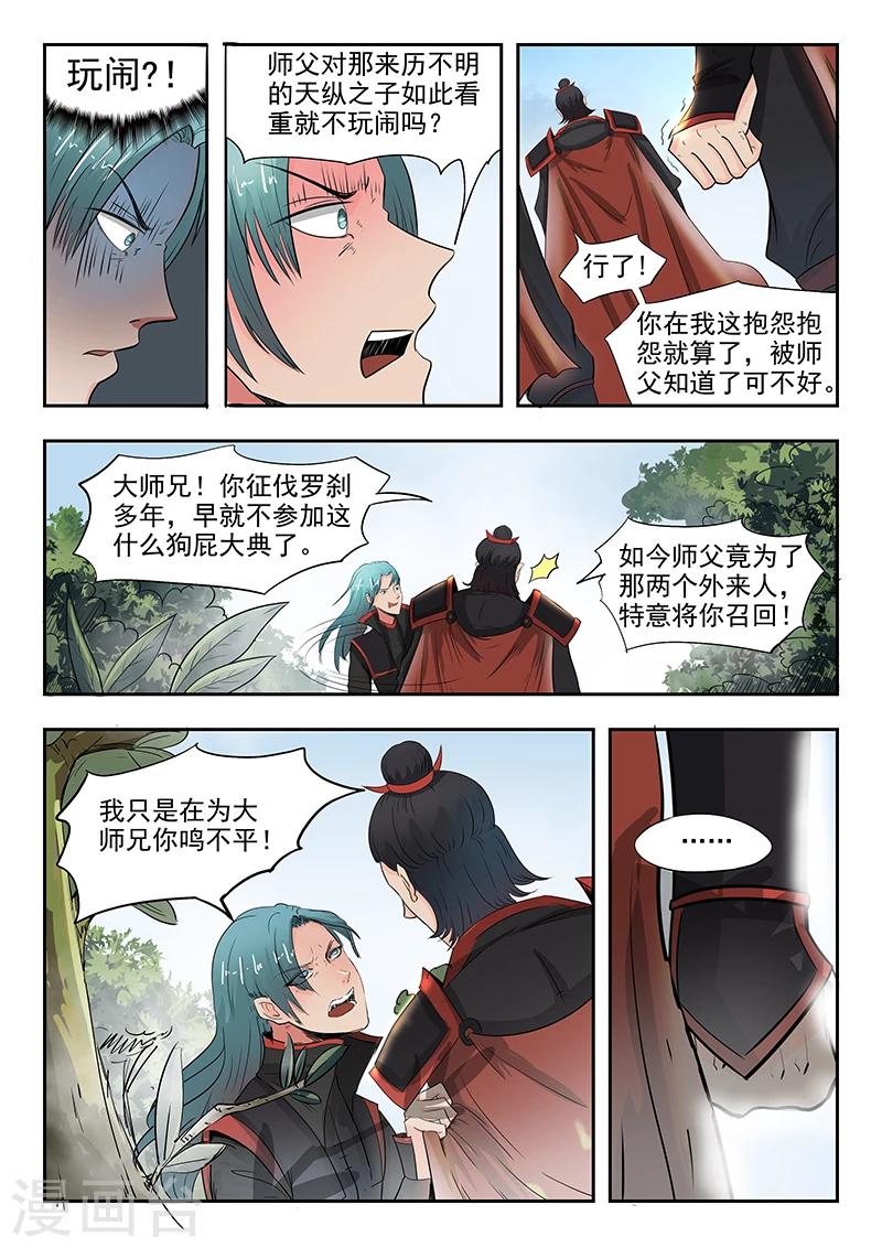 第69话 试探3