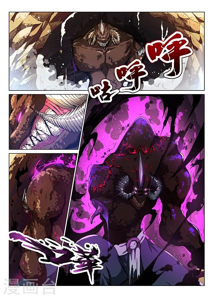 第4话 神武之体17