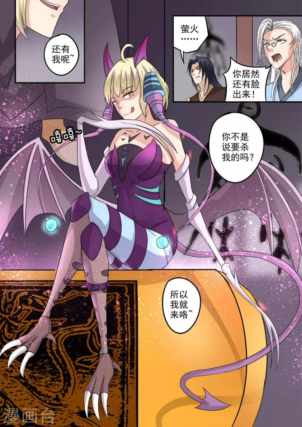 第196话 陷阱2