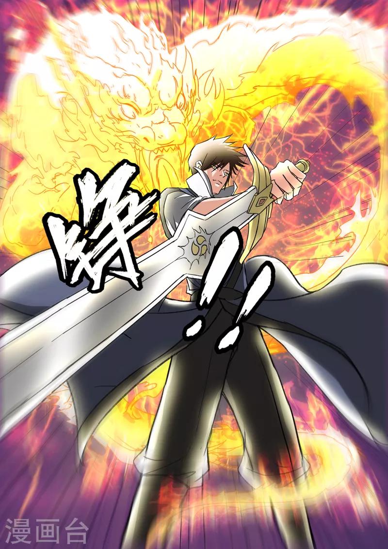第192话 太阿剑修好了！11