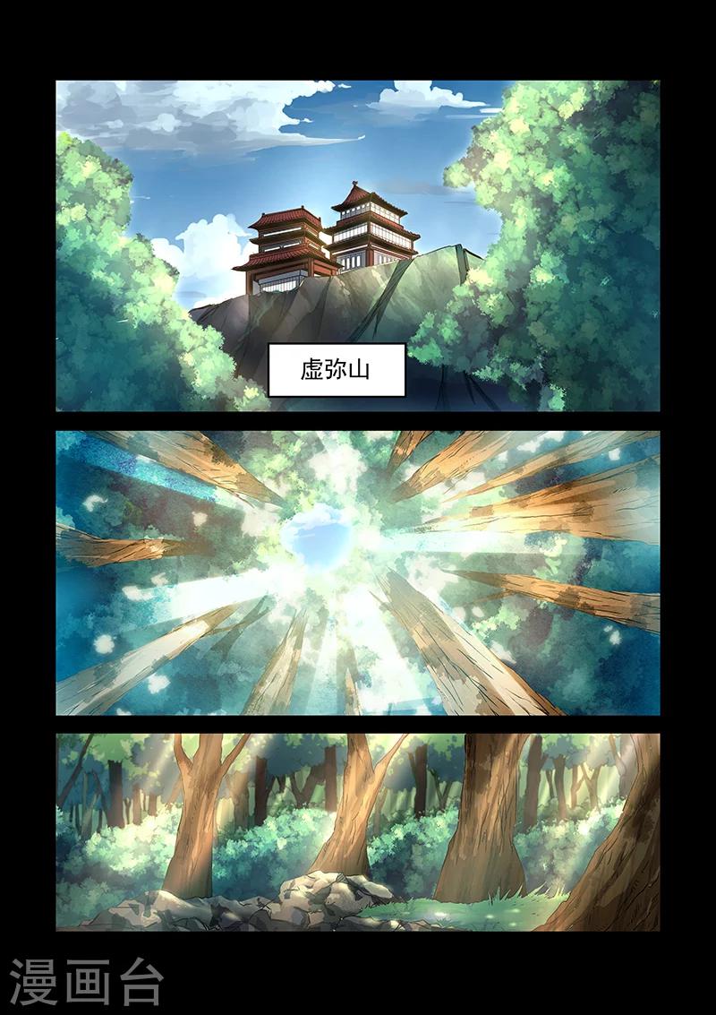 第58话  醒来5