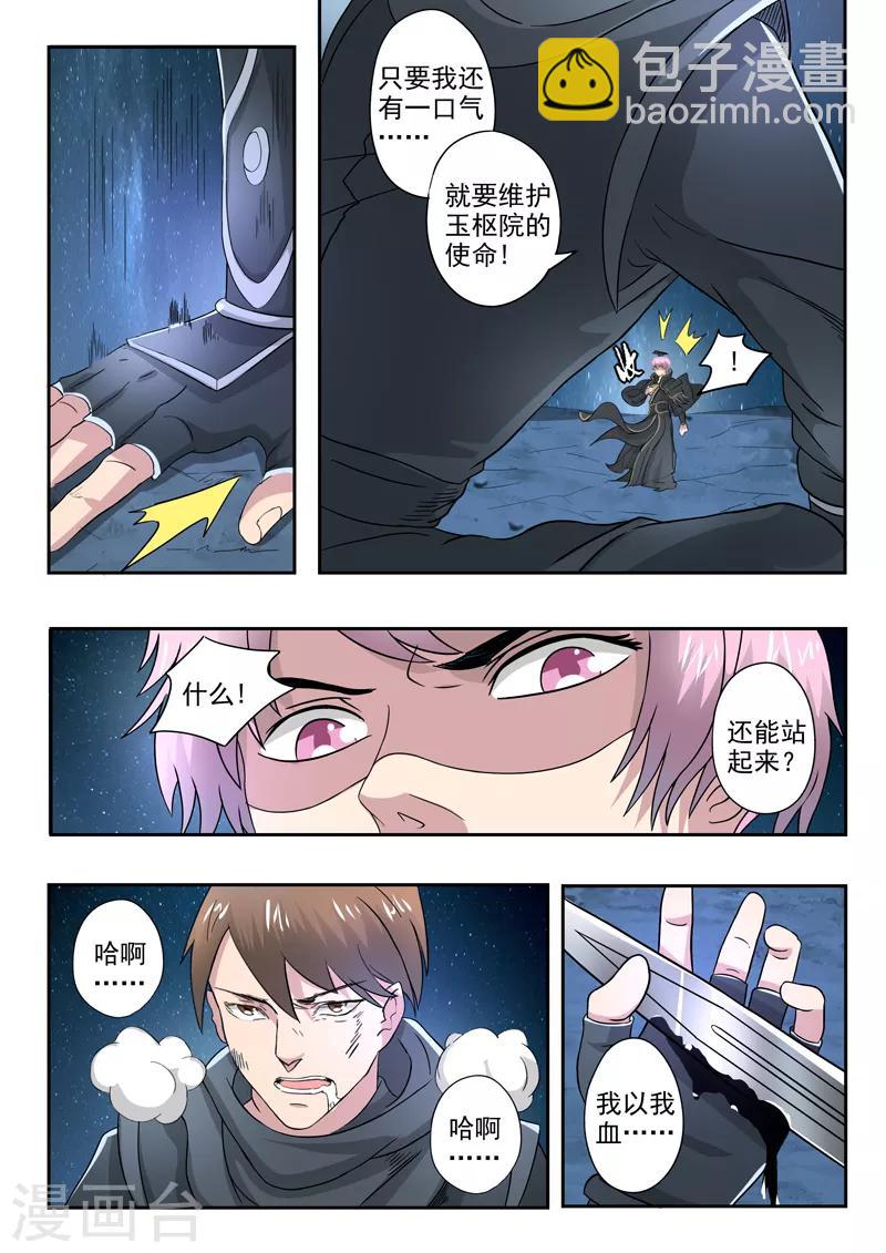 第171话 划地断义4