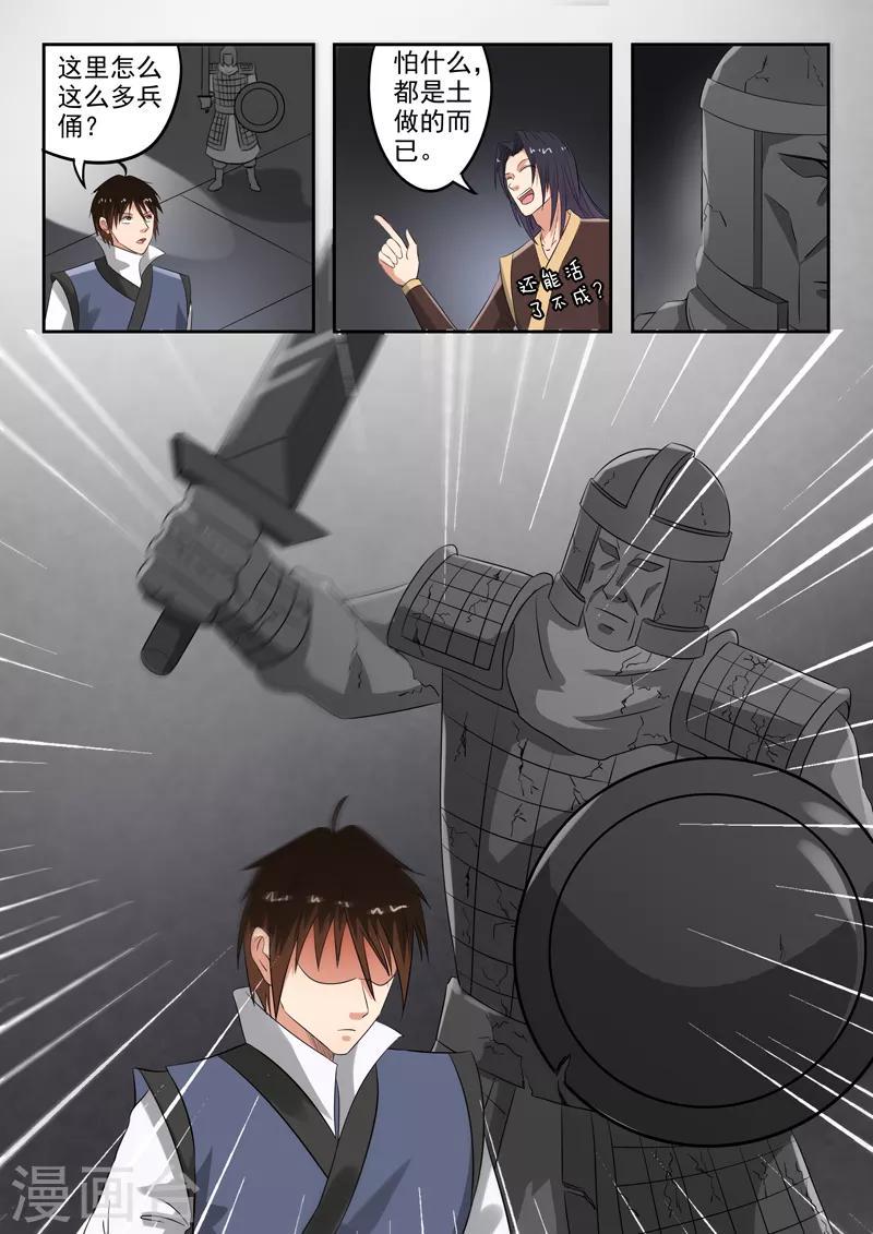 第195话 不好，中计了！3