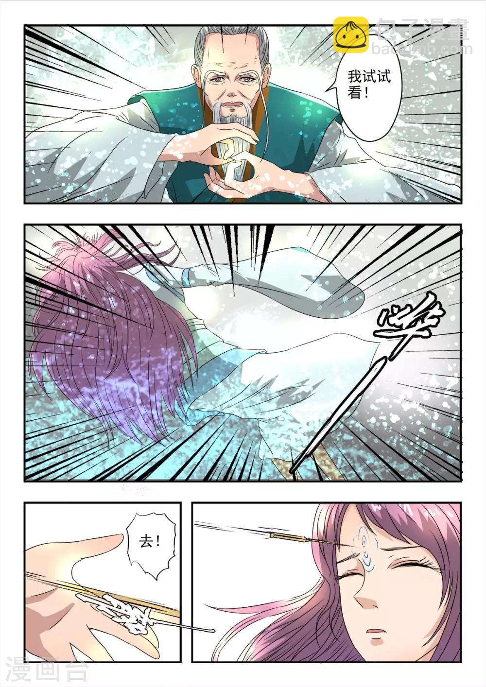 第124话 宗锐7