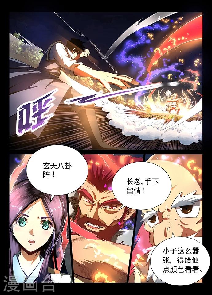 第9话 神秘之地1