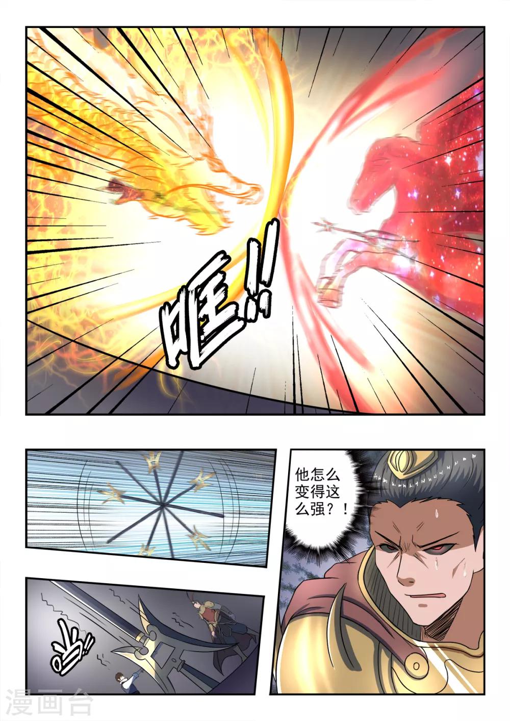 第197话 激战6