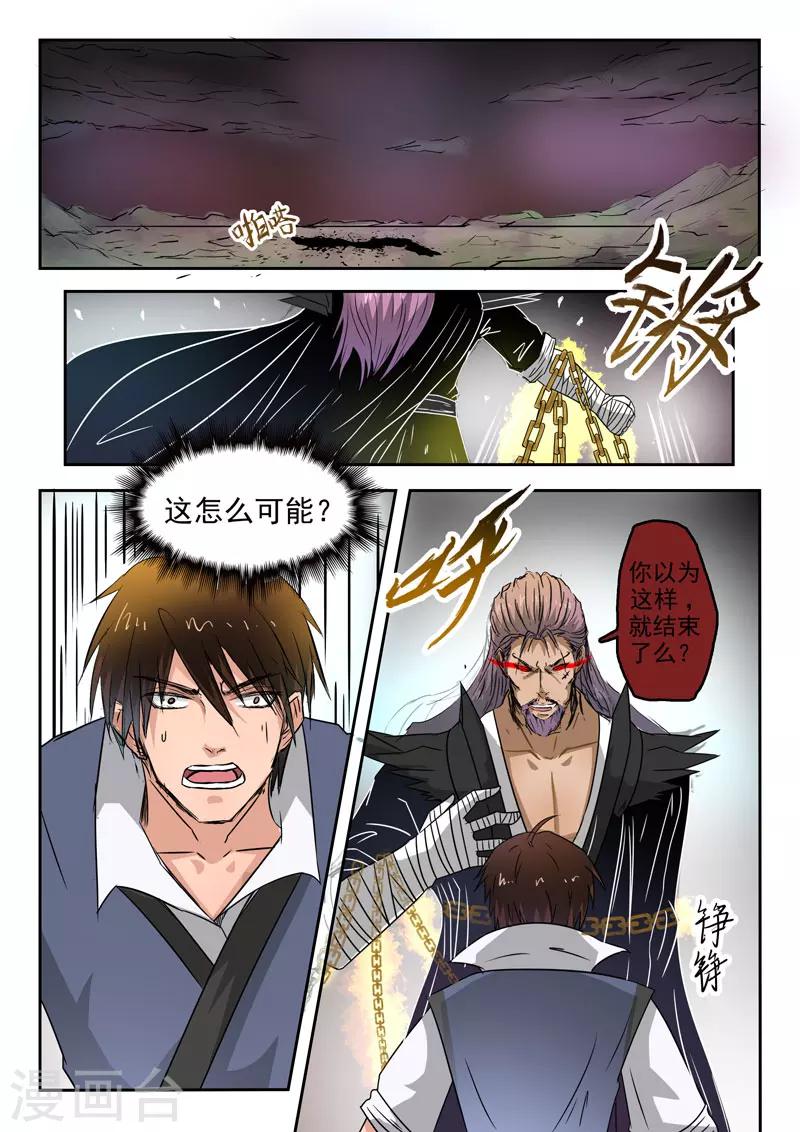 第109话 林亦兴0