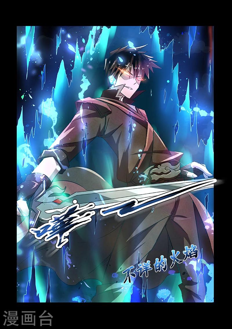 第51话 太阿剑11