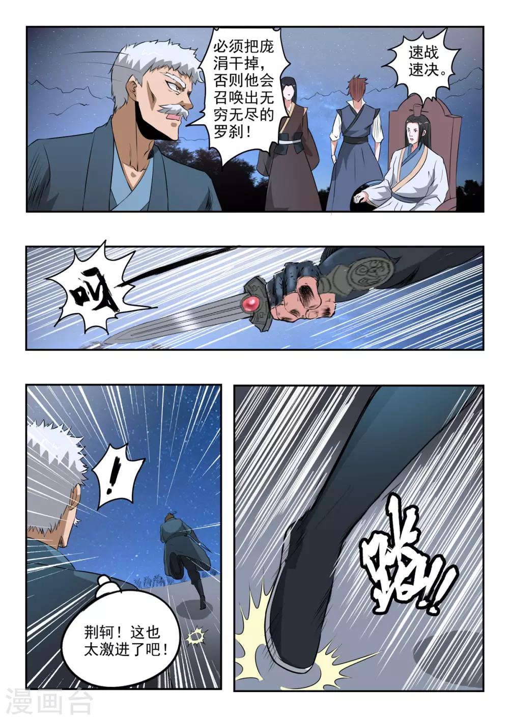 第160话 干掉庞涓11