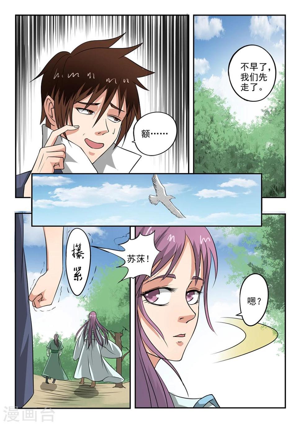 第130话 就在此分开7