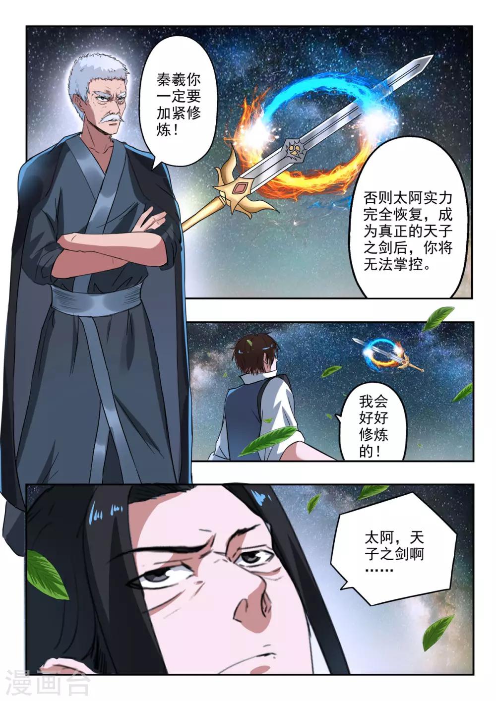 第164话 玉枢院门被攻破了3