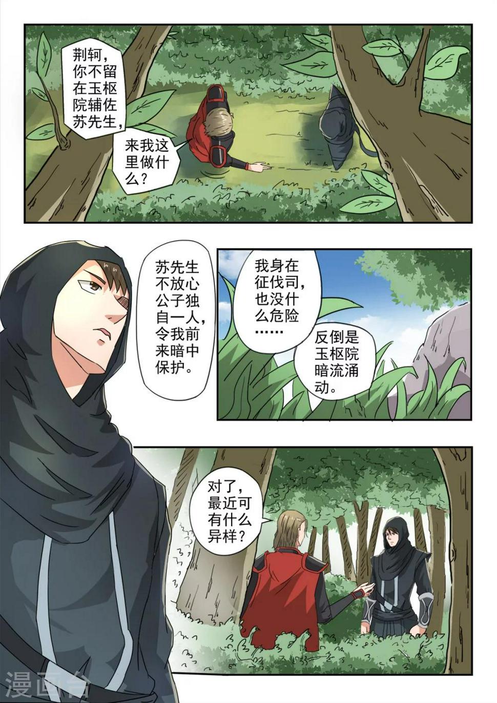 第131话 征伐司没了8