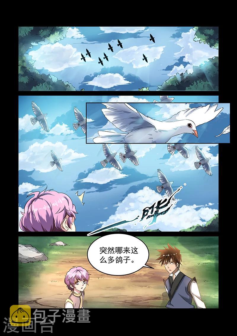 第60话 奇葩大师兄11