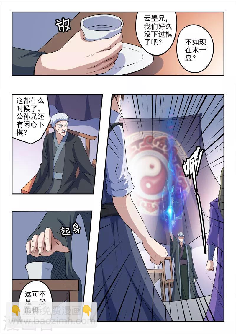 第184话 不一般的棋局6