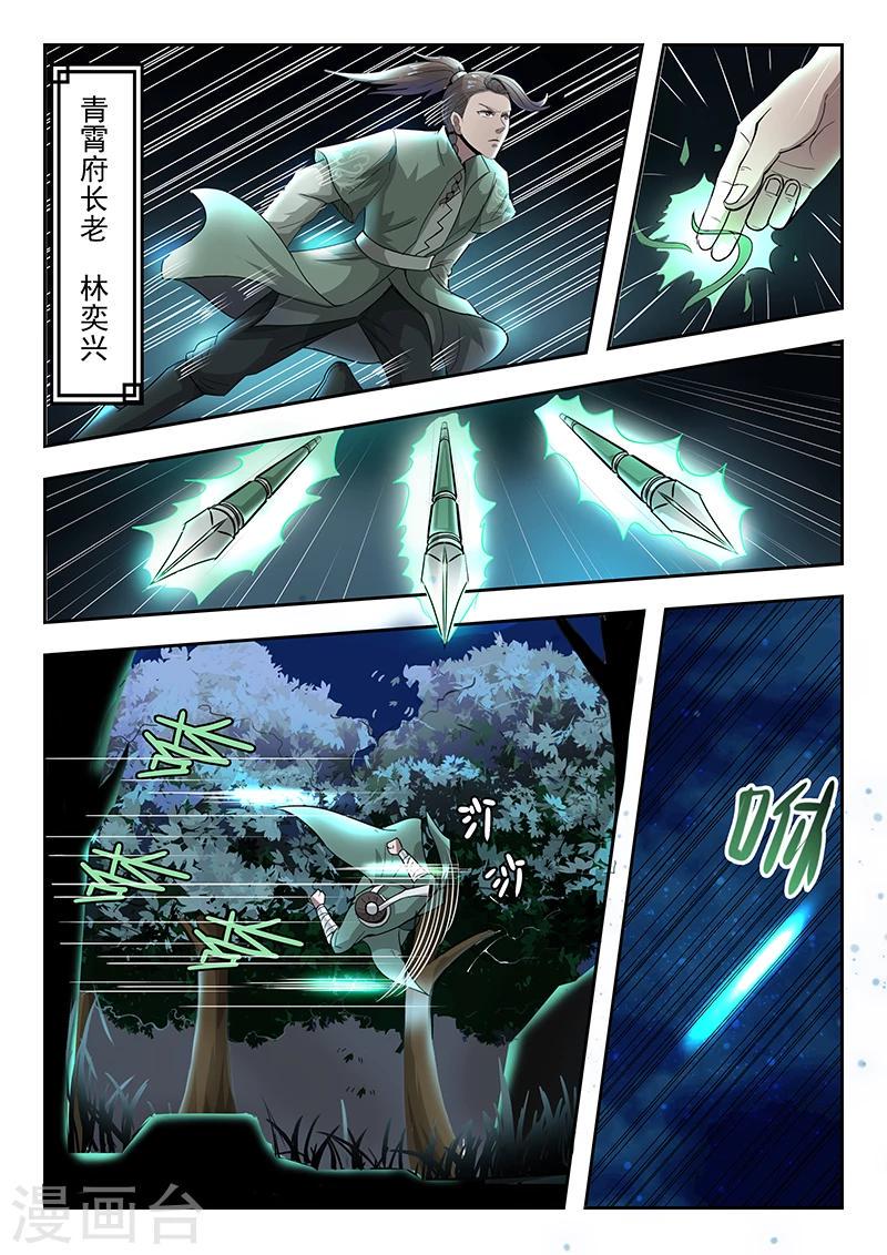 第72话 报仇去9