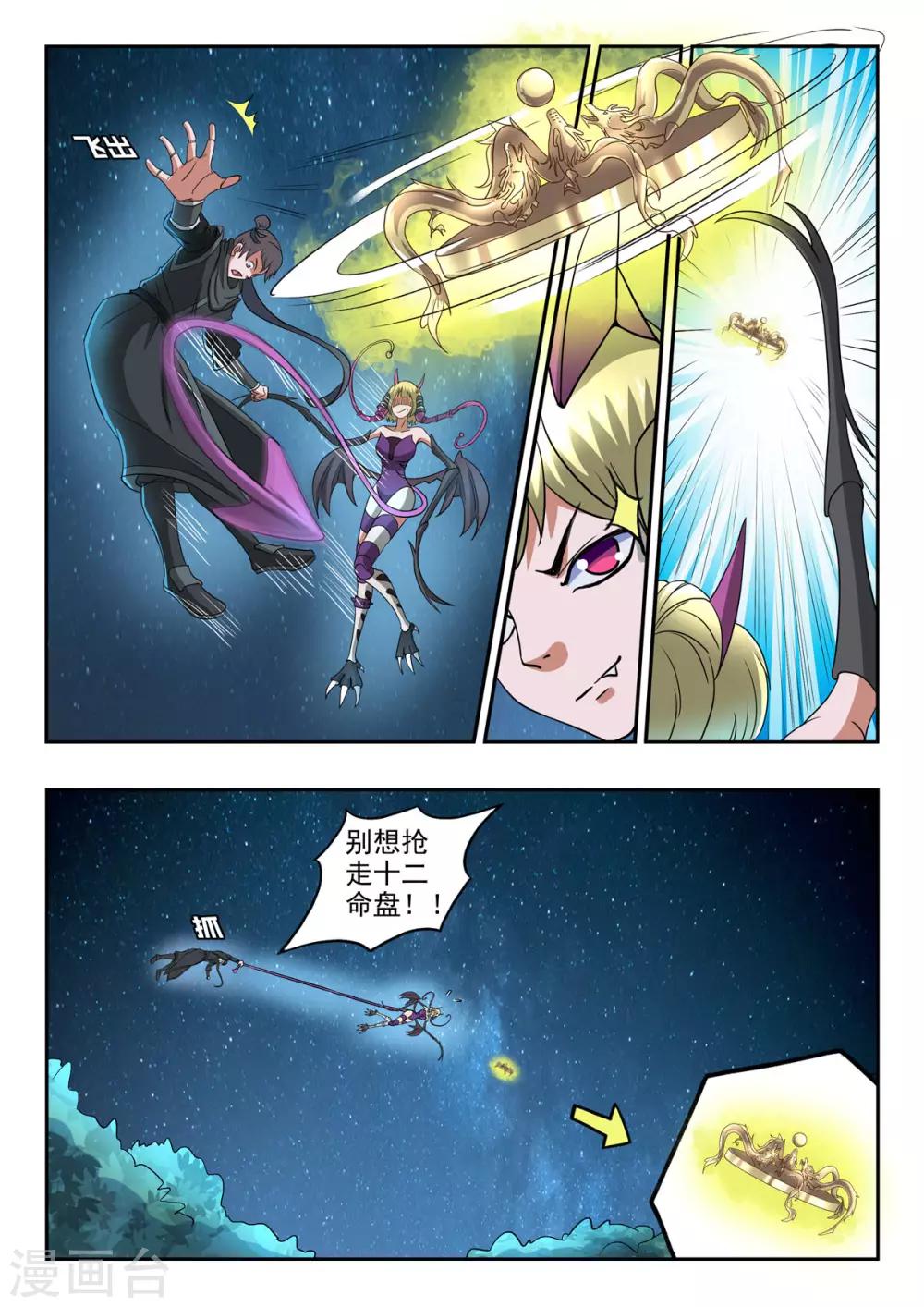 第170话 居然是胡亥8