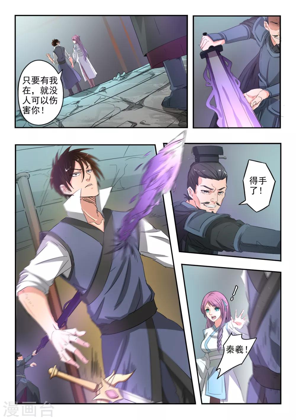 第198话 死前的走马灯4