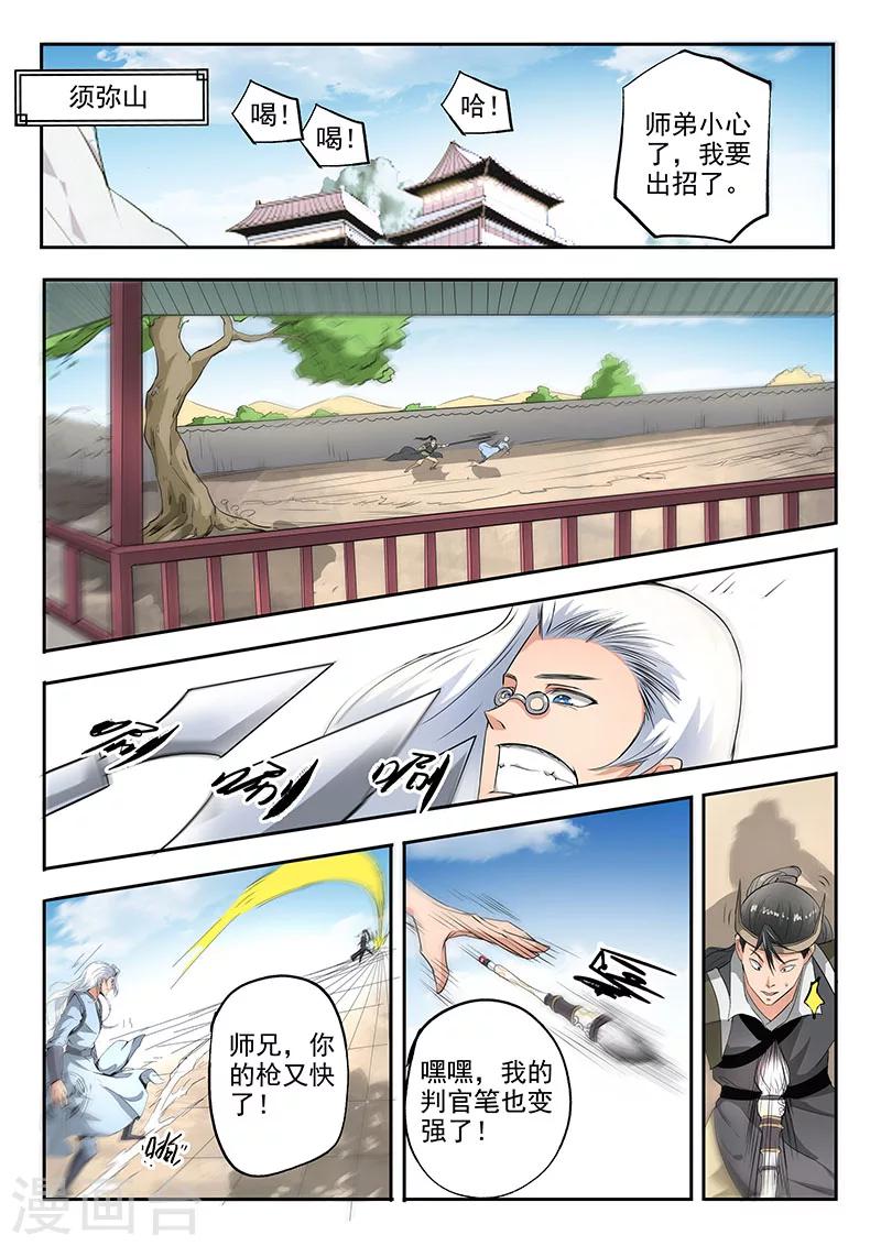 第115话 人分善恶8