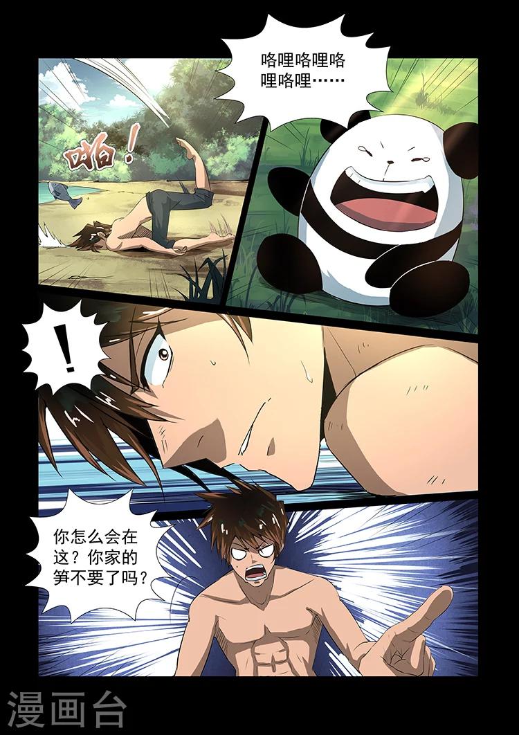 第35话 兽性本能3