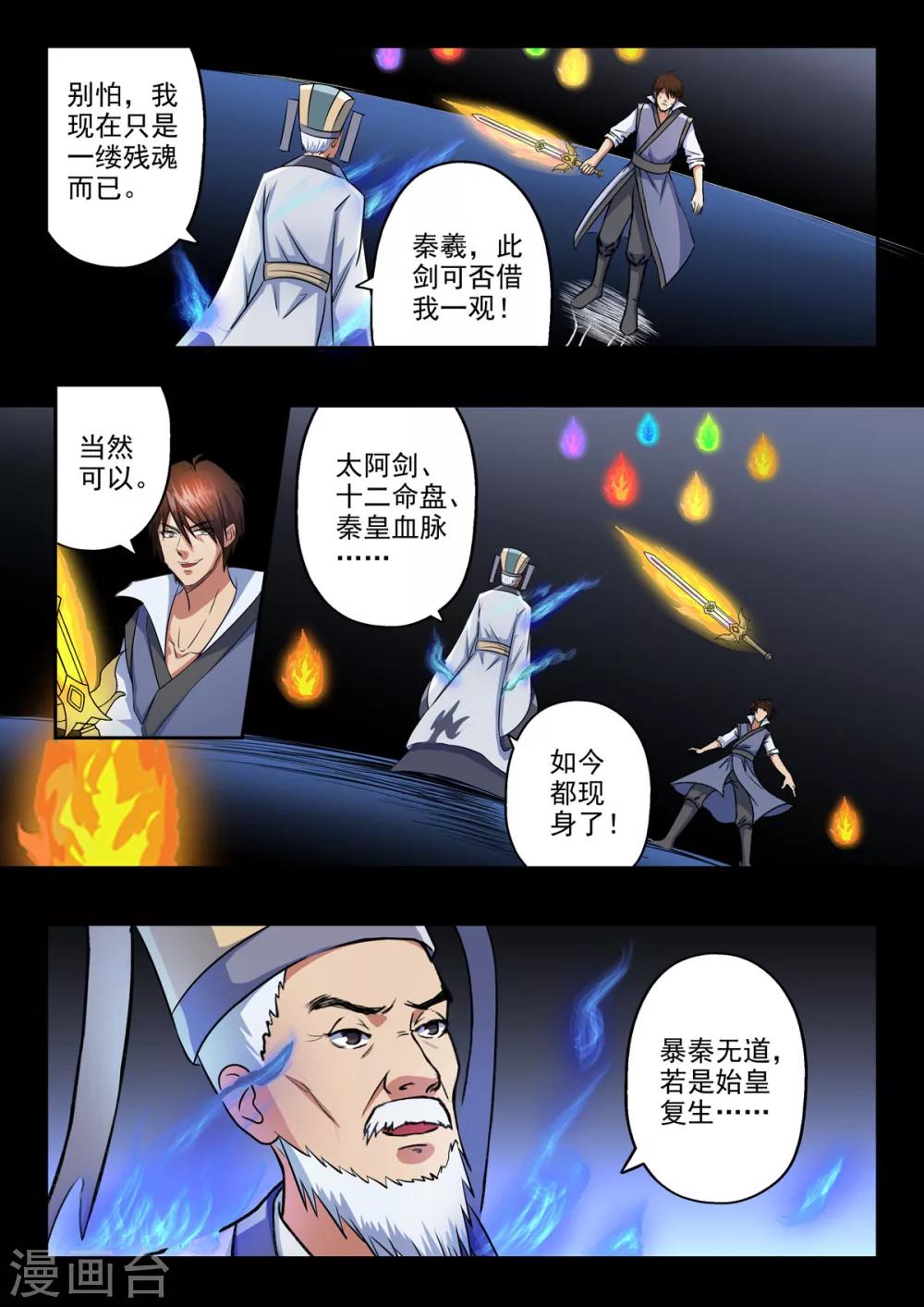 第155话 要放大招了吗？6