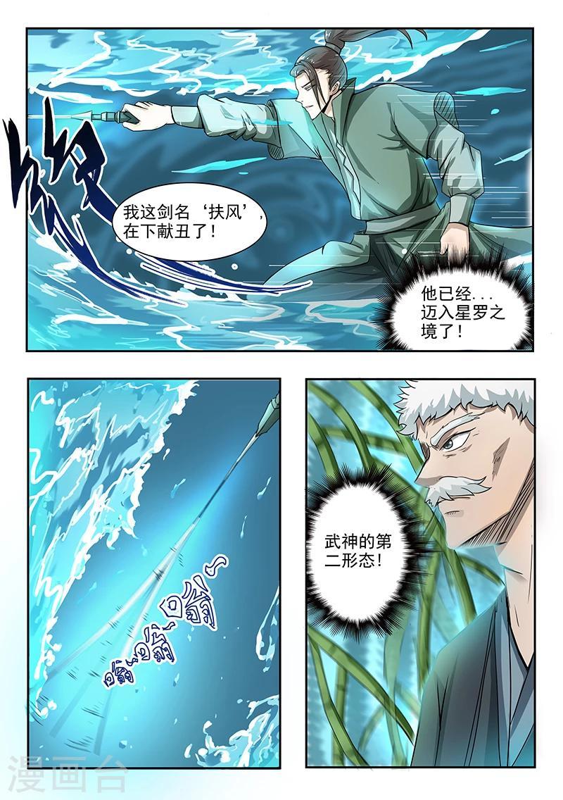 第75话 抢天纵11