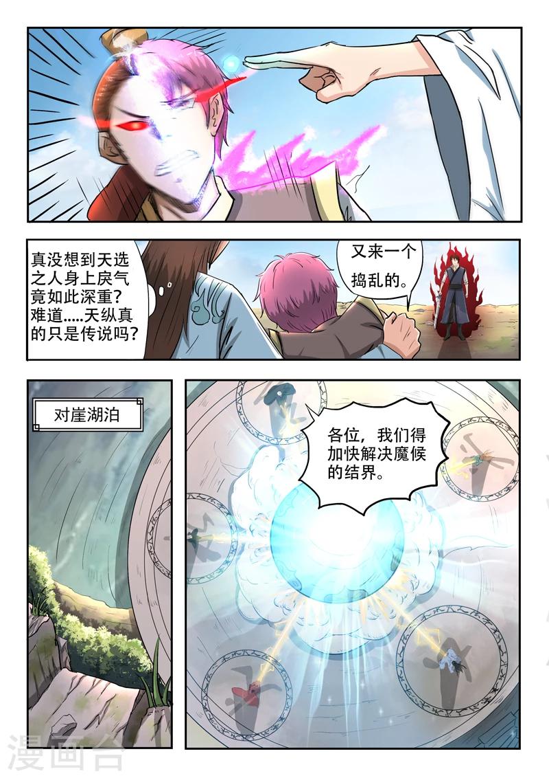 第99话 父王5