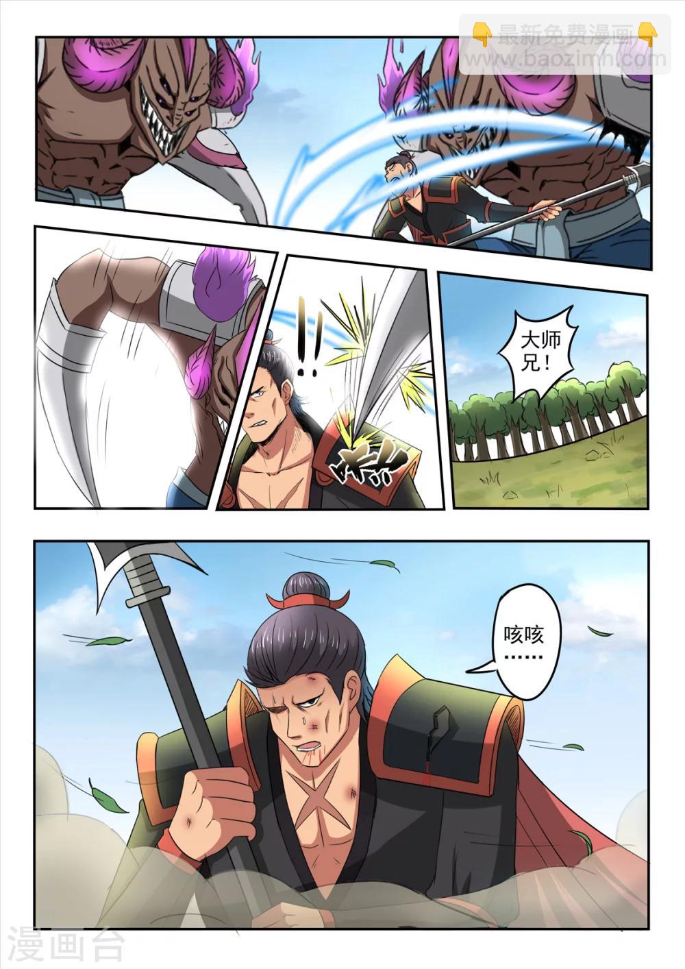 第133话 战罗刹11