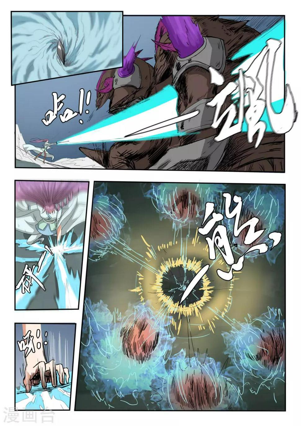 第178话 保住苏莯3