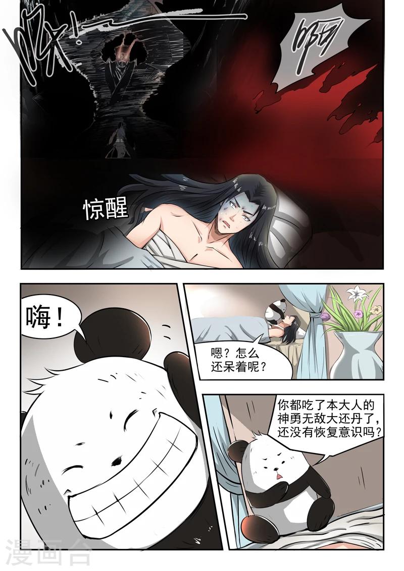 第99话 父王0