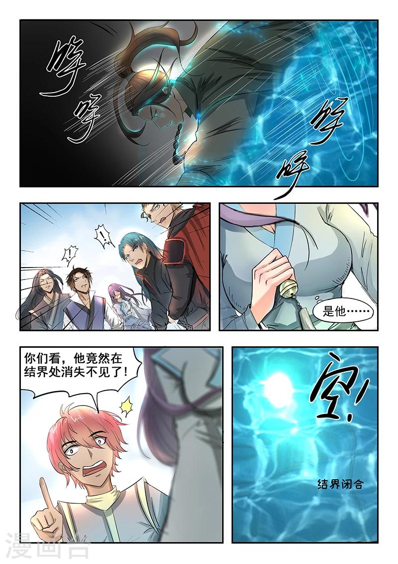 第74话 有敌来袭3