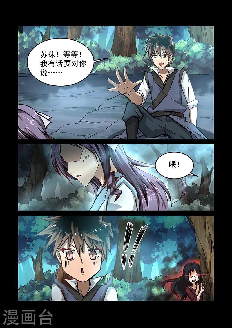 第58话  醒来4
