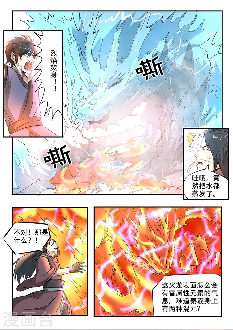 第80话 你赢了7
