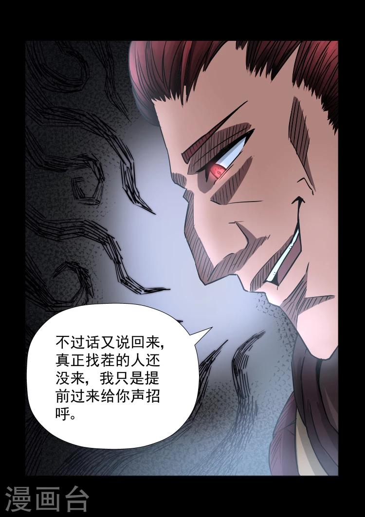 第30话 从未遇见的强大6