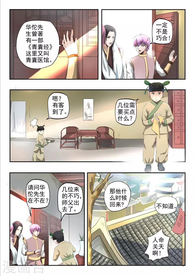 第118话 剑灵1