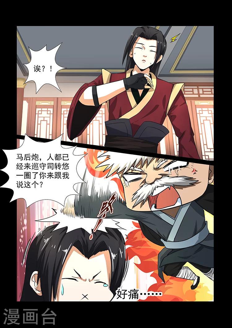 第38话 重要情报7