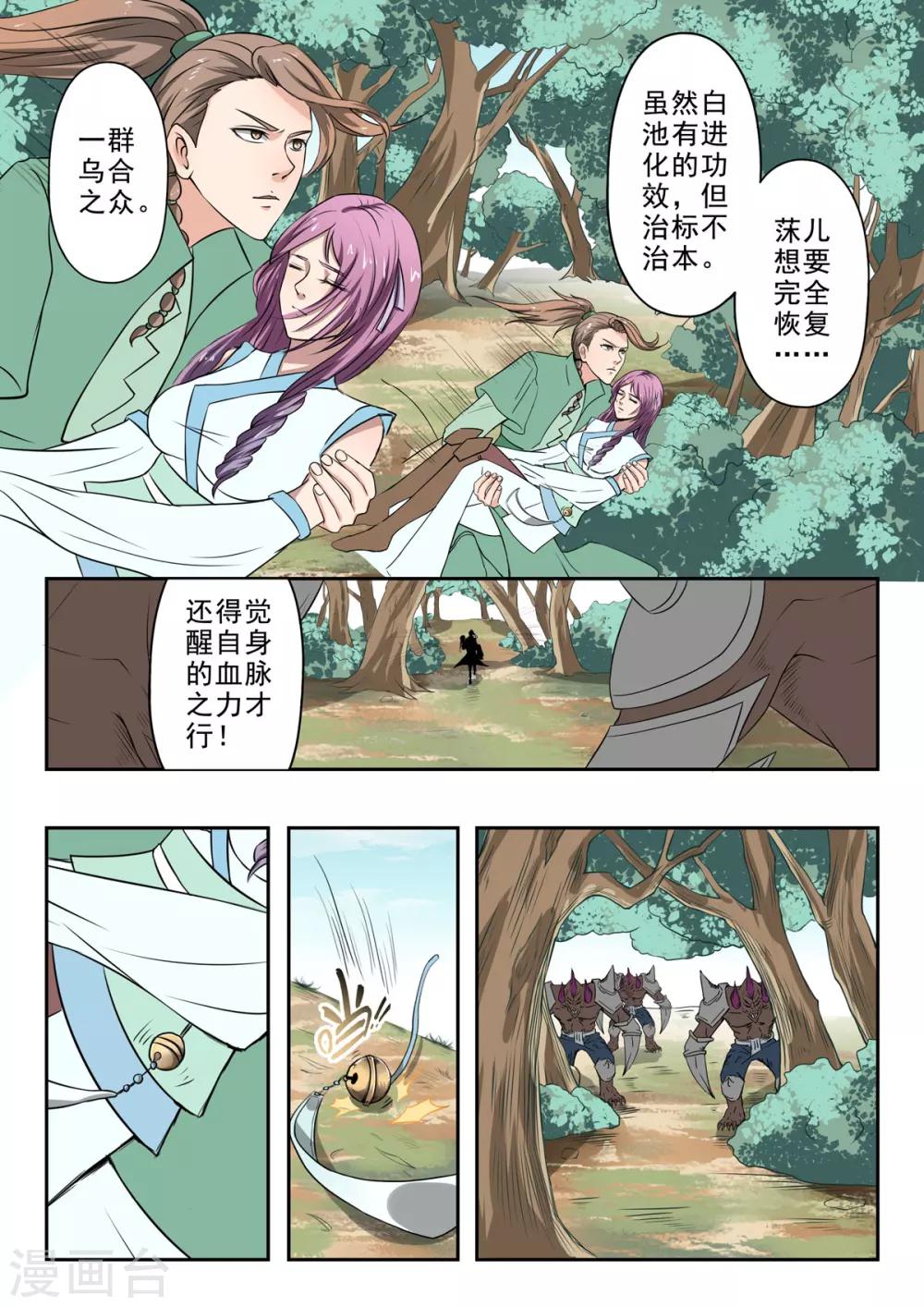 第128话 战斗0
