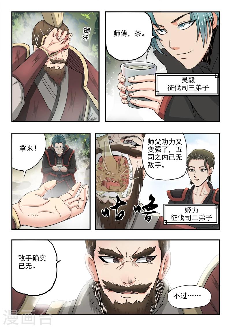 第67话 苏沫我来了1