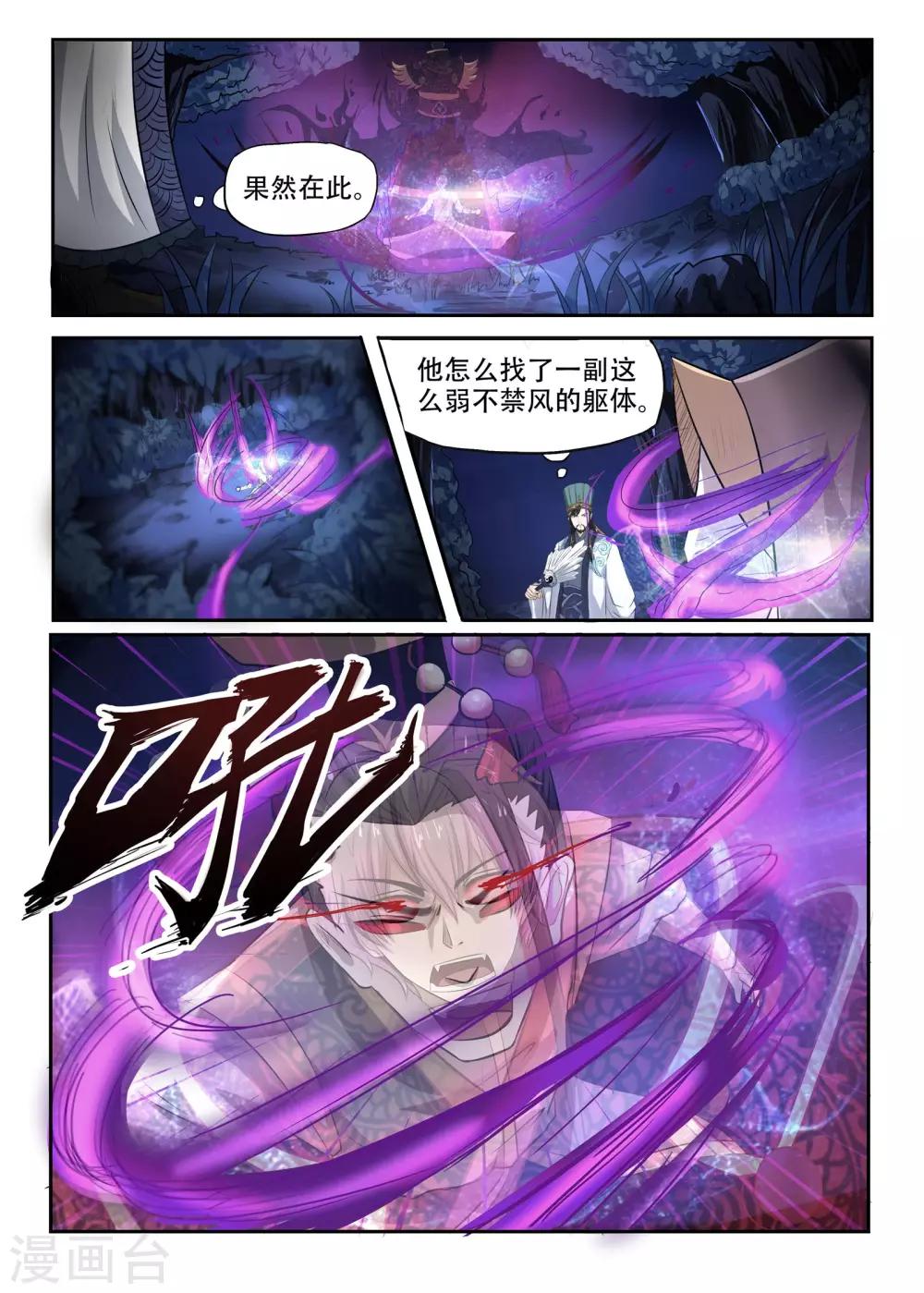 第90话 来让我吞噬吧3