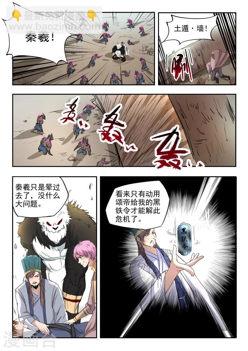 第112话 被围12