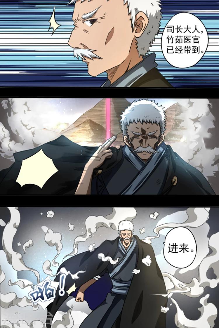 第25话 天选之人5