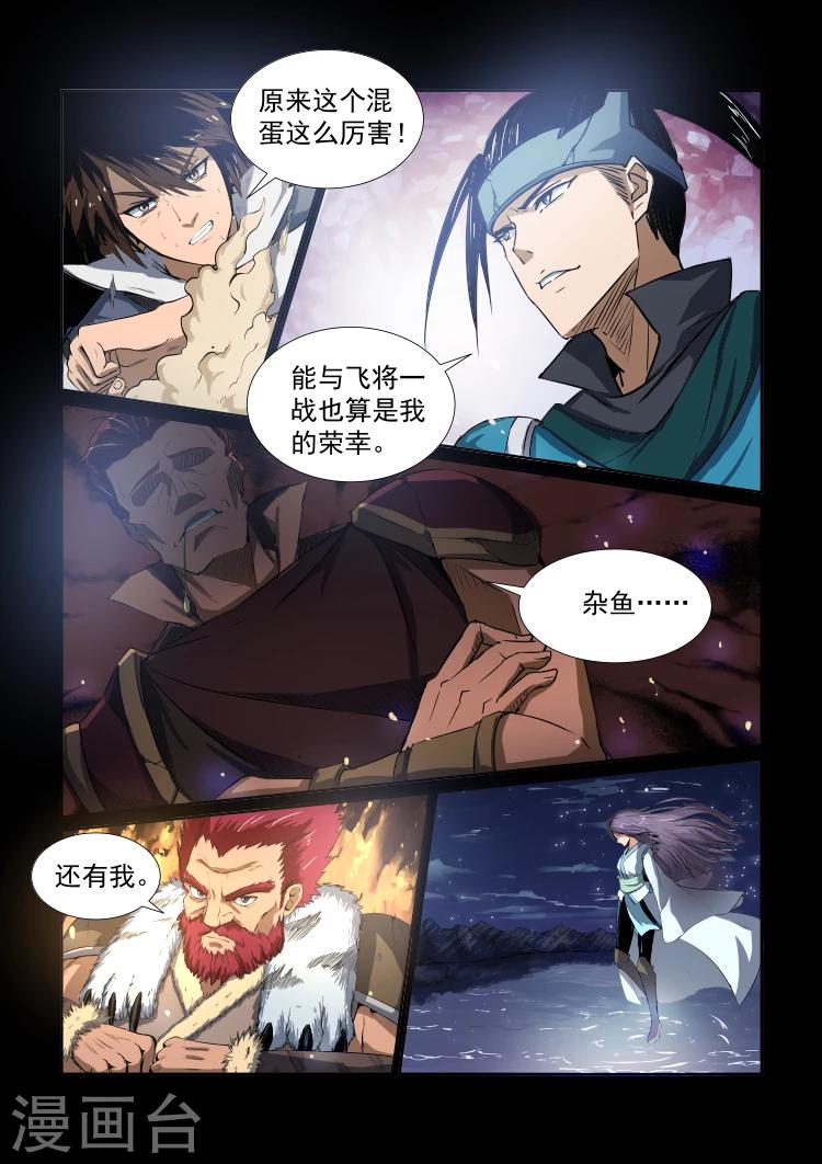第31话 飞将吕布4