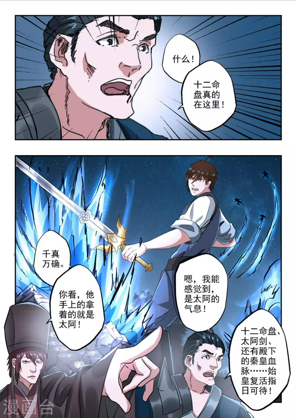 第166话 恭迎殿下！7