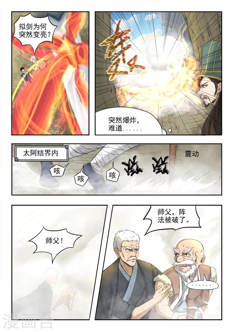 第102话 暴走的秦曦2