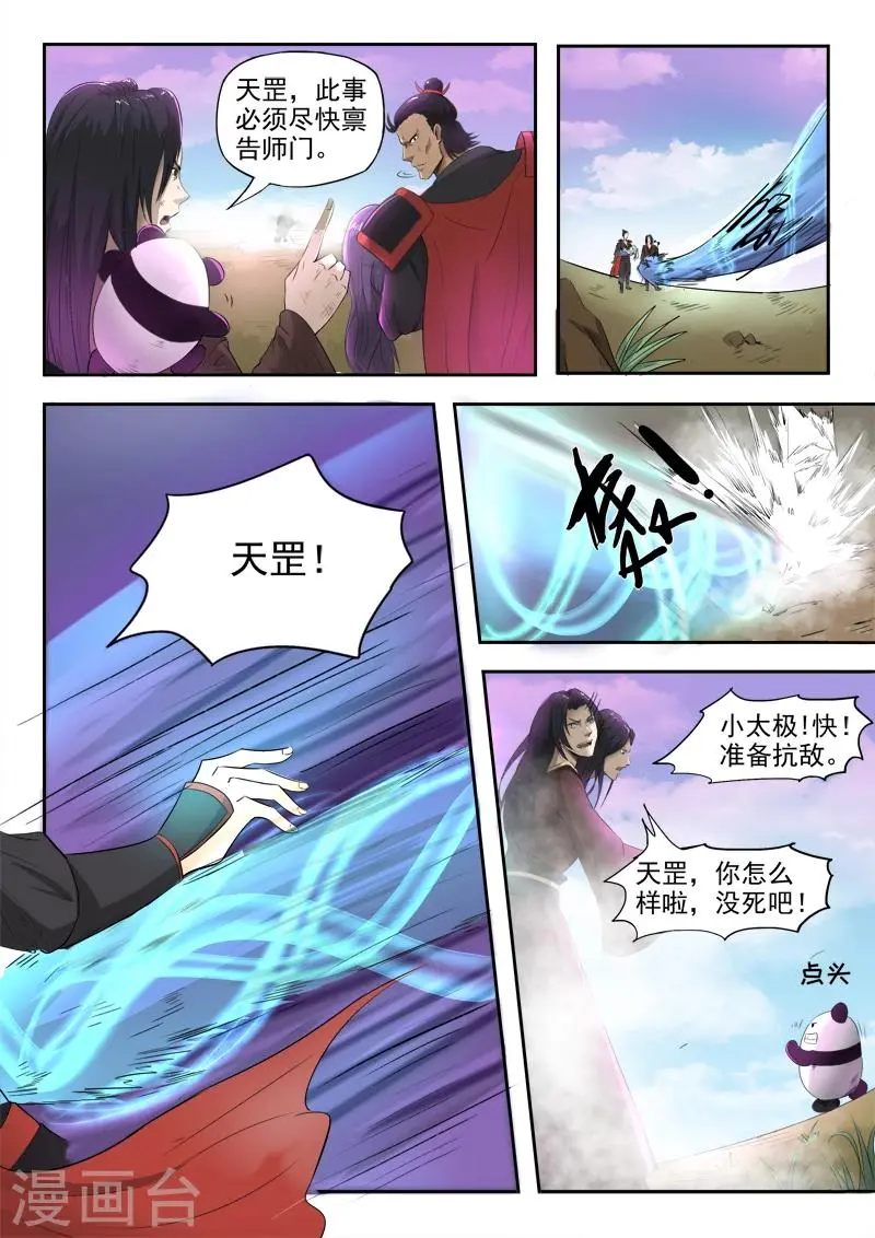 第103话 苏莯我儿1