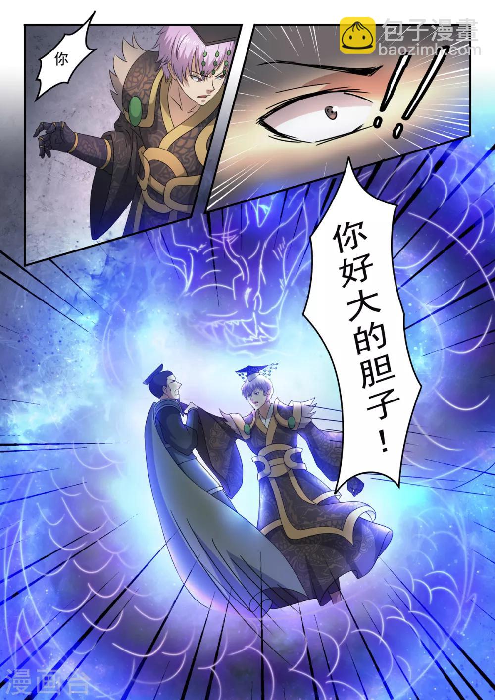 第200话 为你的秦皇去死吧！10