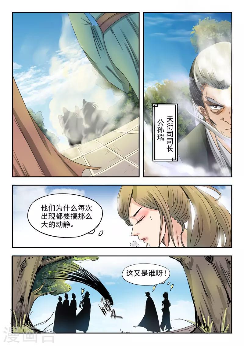 第63话 各司汇集2